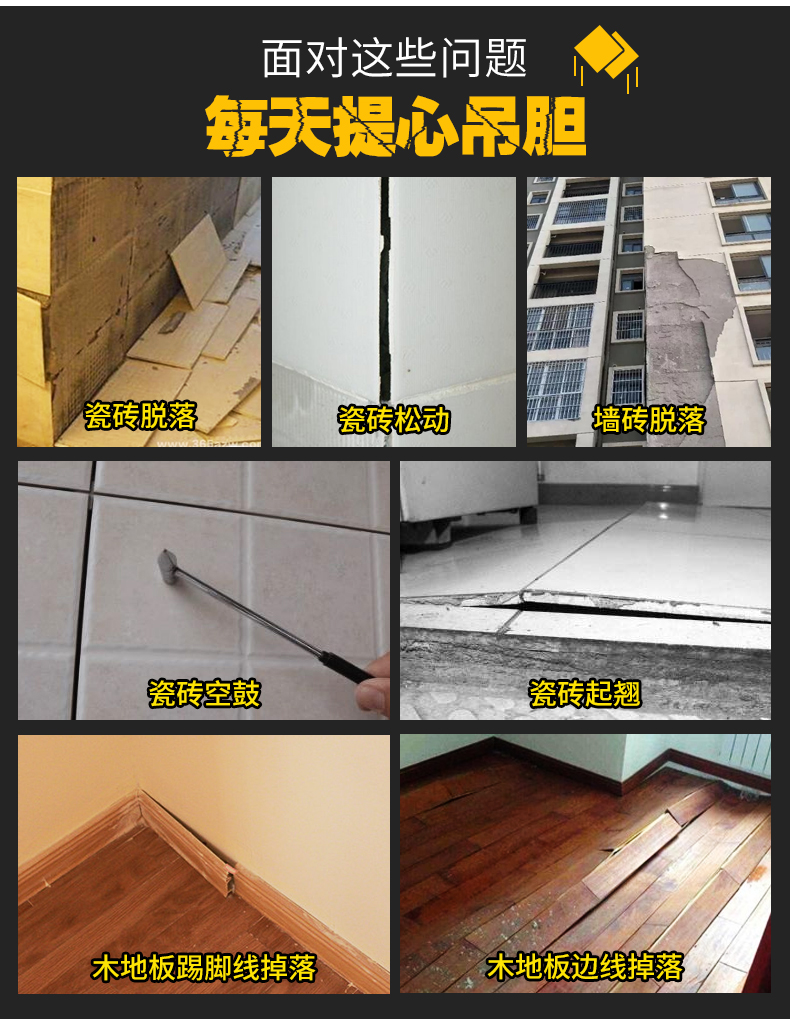 瓷砖空鼓打胶强力粘合剂(瓷砖空鼓粘合剂是什么原料制成的) 瓷砖空鼓打胶强力粘合剂(瓷砖空鼓粘合剂是什么原料制成的)