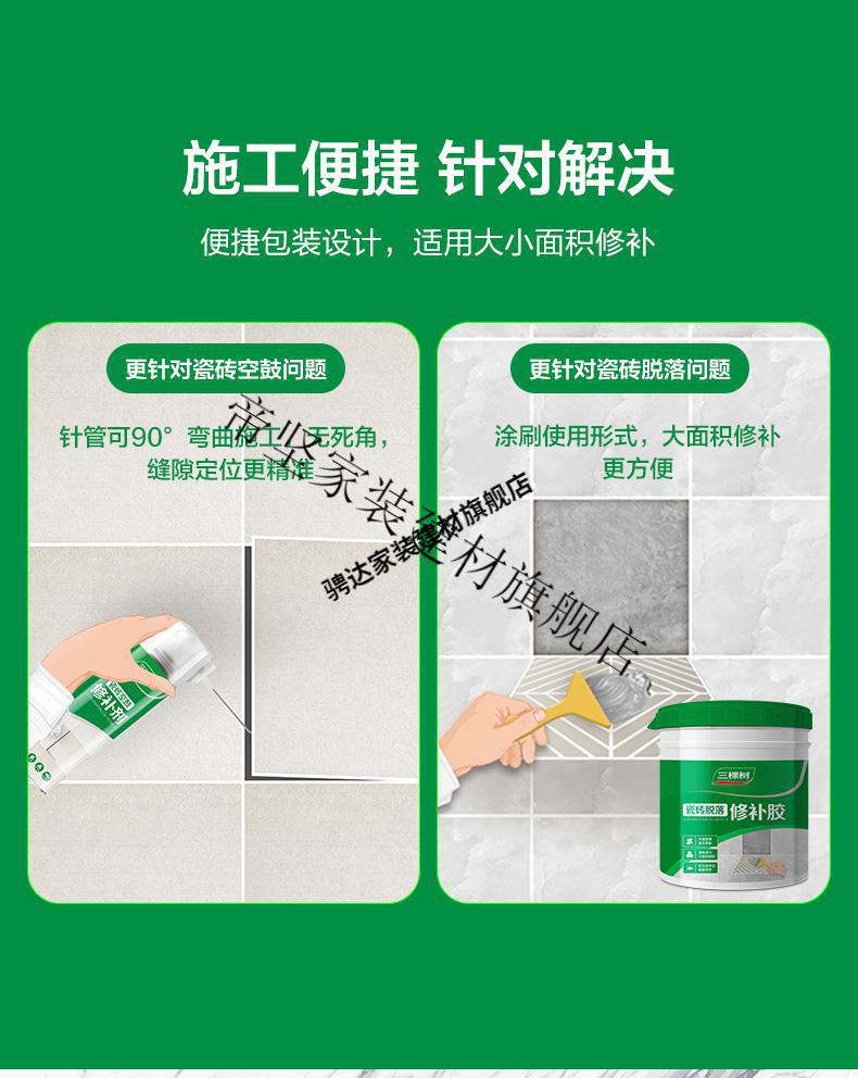 瓷砖空鼓专用胶有用吗(瓷砖空鼓胶有用吗 专业) 瓷砖空鼓专用胶有用吗(瓷砖空鼓胶有用吗 专业)