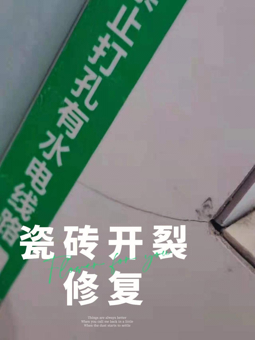 哪里可以学瓷砖修补技术(学修补瓷砖和大理石在哪里学)