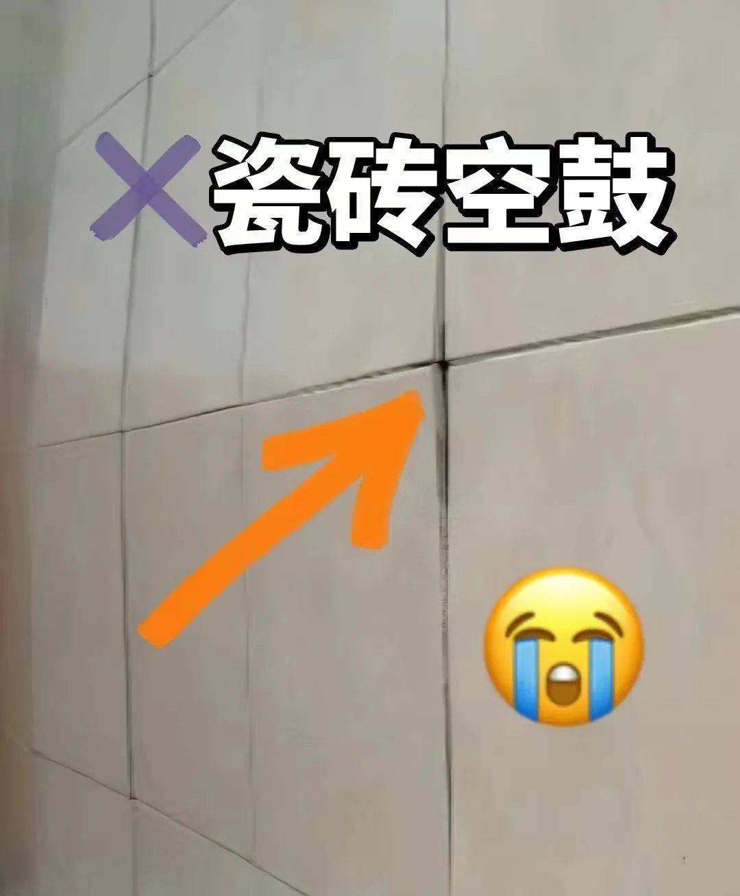 墙砖空鼓的补救方法会出现什么问题(针对近两年墙砖空鼓的现象的维修方法)