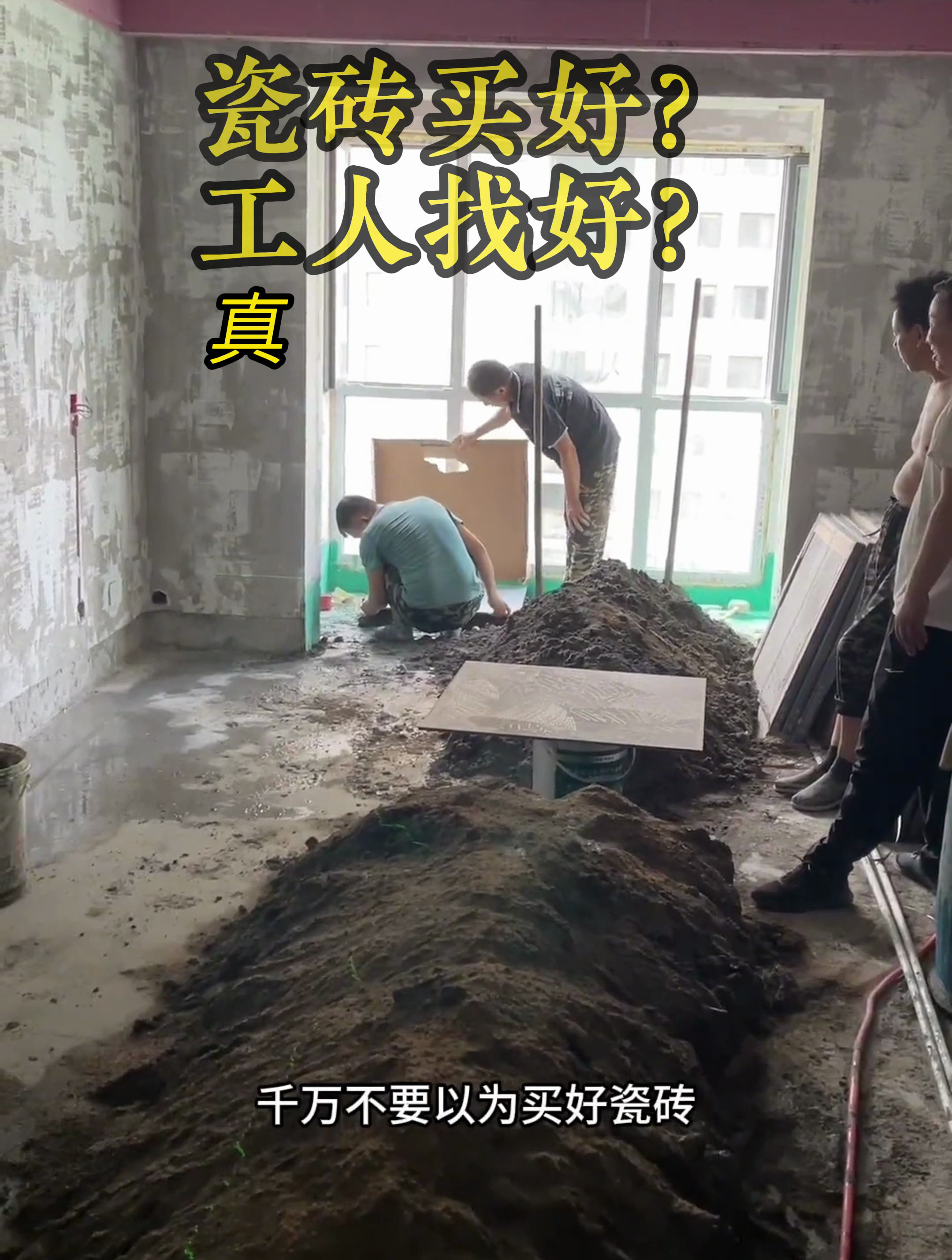 瓷砖修补找啥样的工人最好(瓷砖修补找啥样的工人最好做)