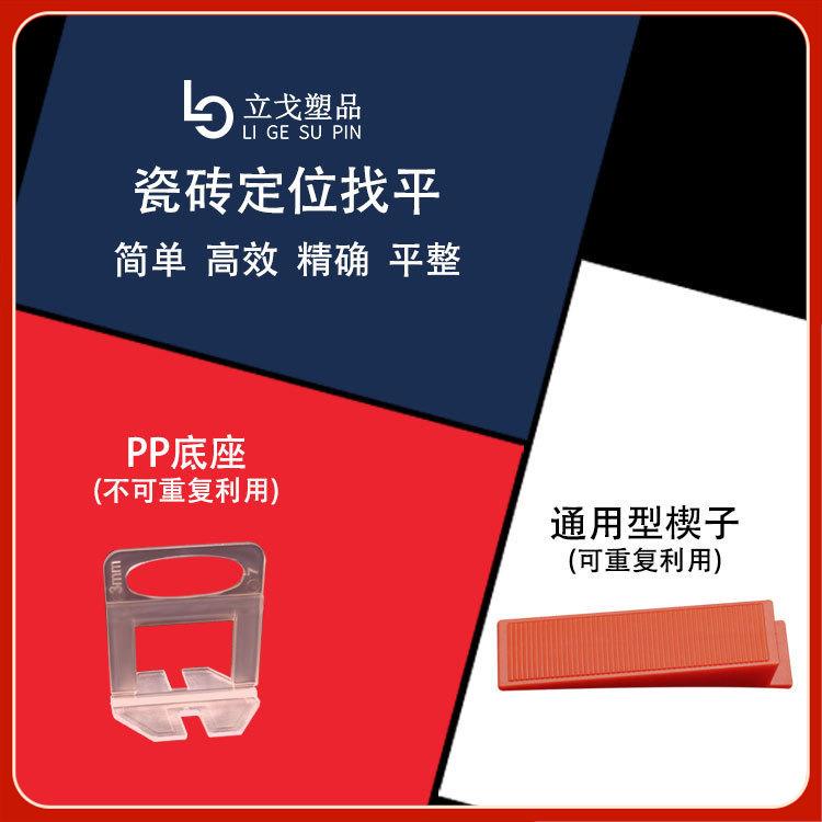 贴砖用的找平器多少毫米合适(贴砖用的找平器多少毫米合适呢)