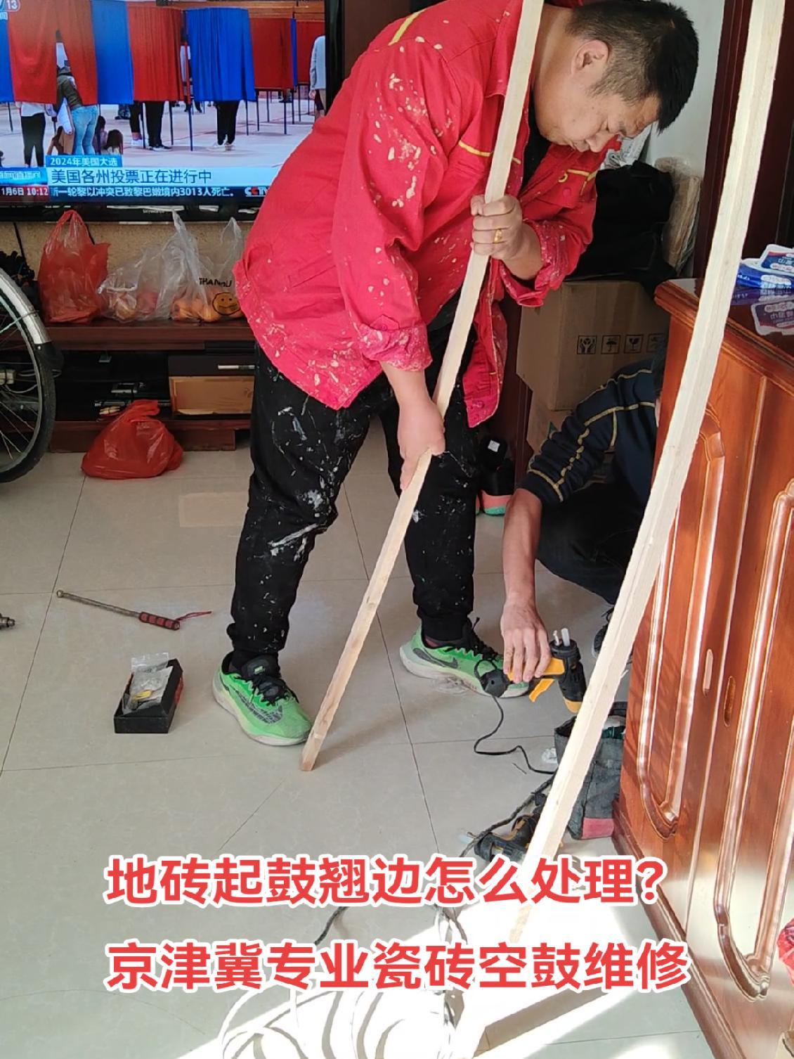 地砖拱起最佳处理方法(冬天客厅地板砖拱起来了怎么处理)